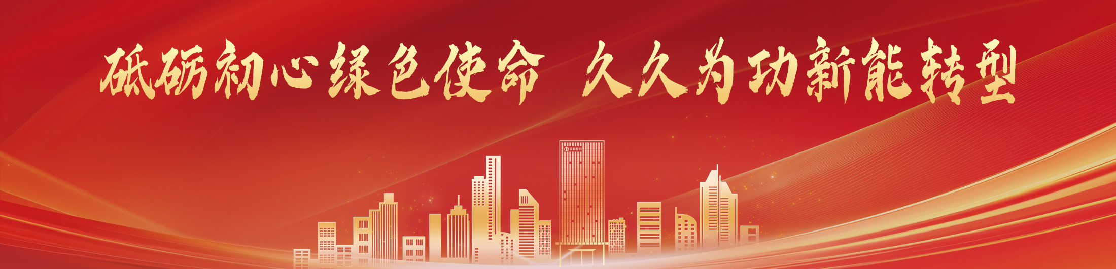 尊时凯龙·(中国区)人生就是搏!